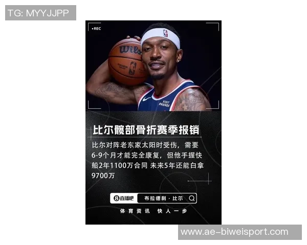 比尔谈快船首轮出局感受以掘金为榜样激励球队重整旗鼓 比尔谈快船首轮出局感受以掘金为榜样激励球队重整旗鼓