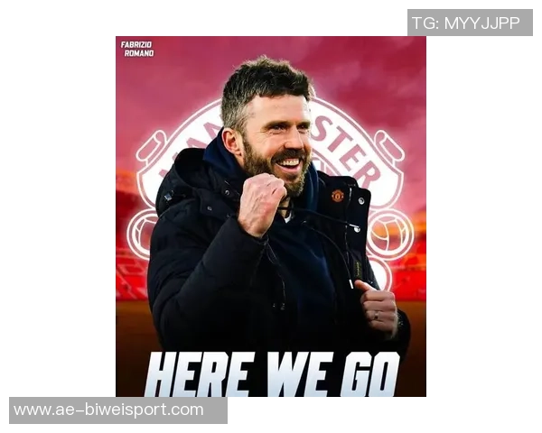 卡里克即将成为曼联临时主帅预计48小时内正式宣布