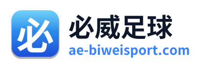 必威足球